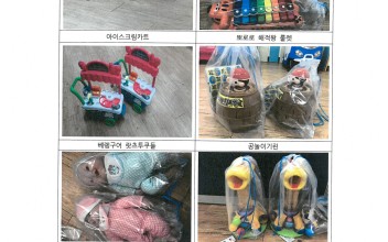 [안내]장난감도서관 대여업무 실시 이미지